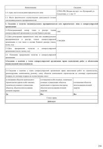 Выписка из реестра с2