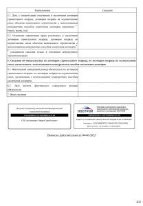 Выписка из реестра с4